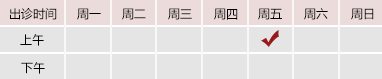 91视啊啊啊轻点插北京御方堂中医治疗肿瘤专家姜苗教授出诊预约